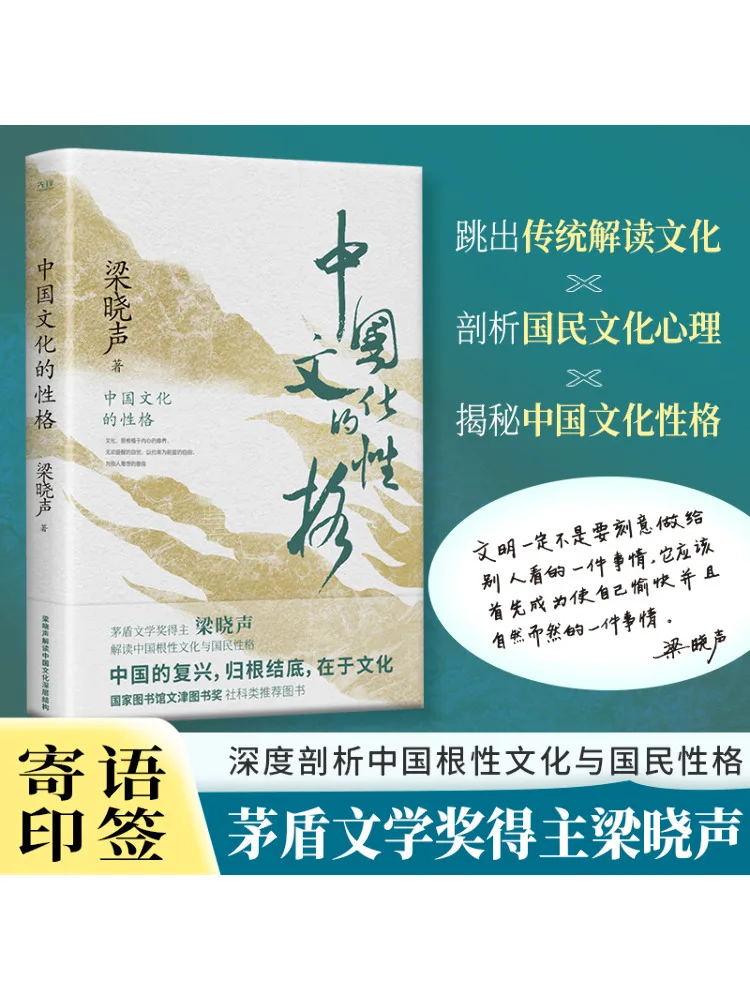 

Book-Winshare The Character Of Chinese Culture