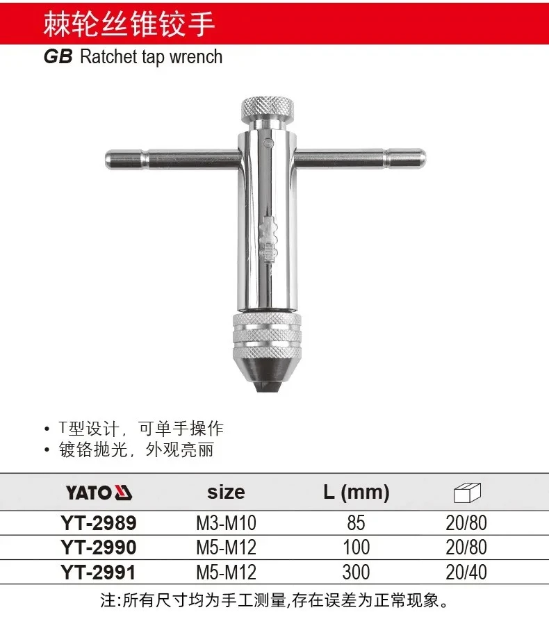 New Extended Ratchet Tap Hinge Wrench Tap Wrench YT-2989 2990 2991 2997