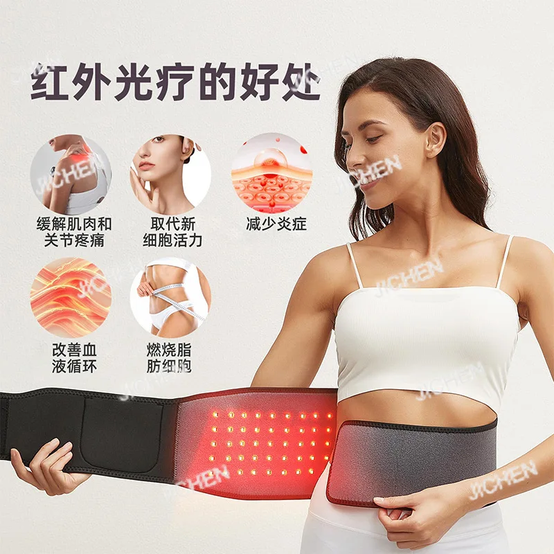 

Multifunctional red light physiotherapy belt, physiotherapy instrument charging waist protection