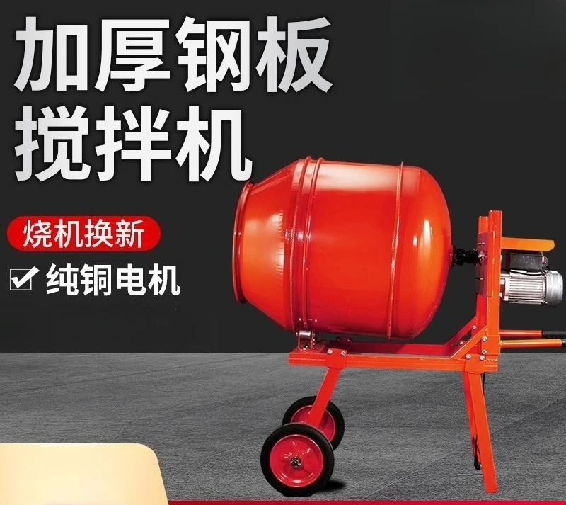 Concrete mixer Multifunctional small household concrete mortar feed construction site ash drum mixer