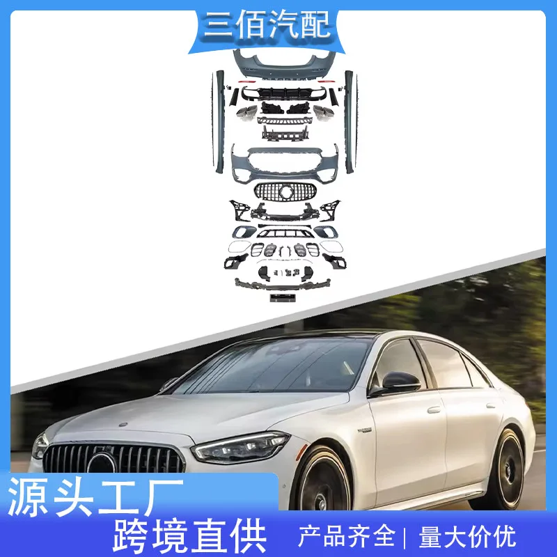 

Подходит для 21-23 Mercedes-Benz S-Class W223 Новое обновление, модифицированный S63 объемный бампер S63, комплект кузова автомобиля