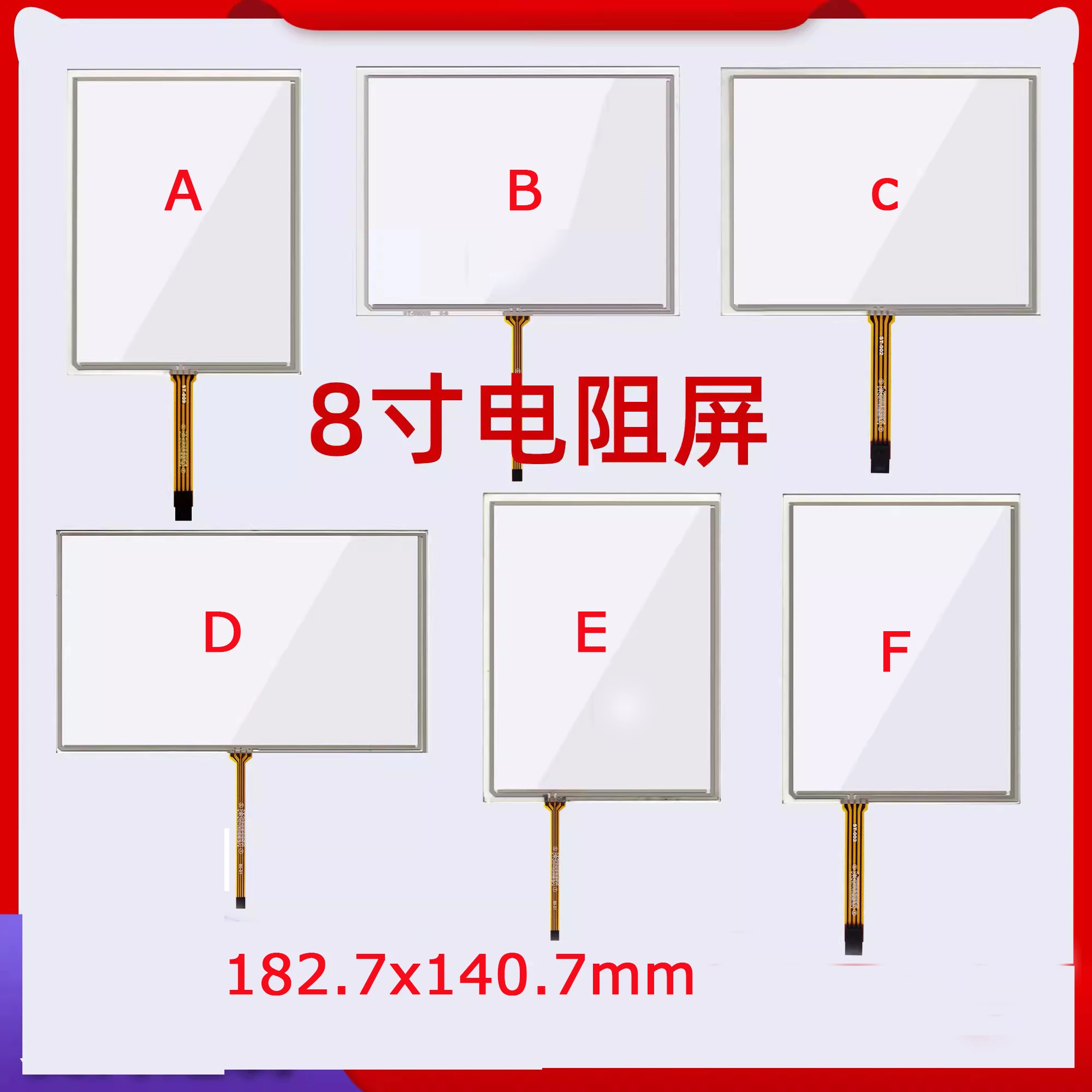 

8-inch 4-wire 183*141 compatible touchpad suitable for AMT-9556 amt9556 91-09556-000 touch screen digitizer glass 182.7X140.7mm