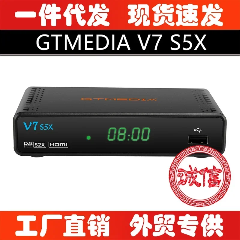 GTMEDIA V7S5X,V7HD Satellite Receiver DVB-S/S2/S2X H.265