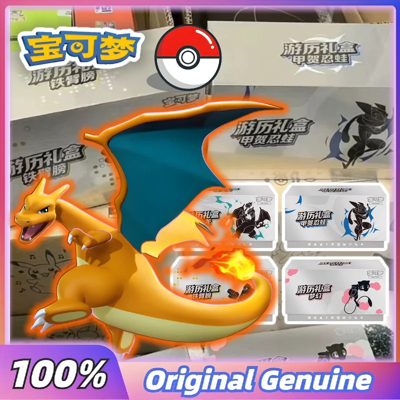 

[Fast Shipping] Travel Gift Box Koga Ninja Frog/Iron Arm/Fire-breathing Dragon/Dream Pokemon Card Travel Collection Gifts