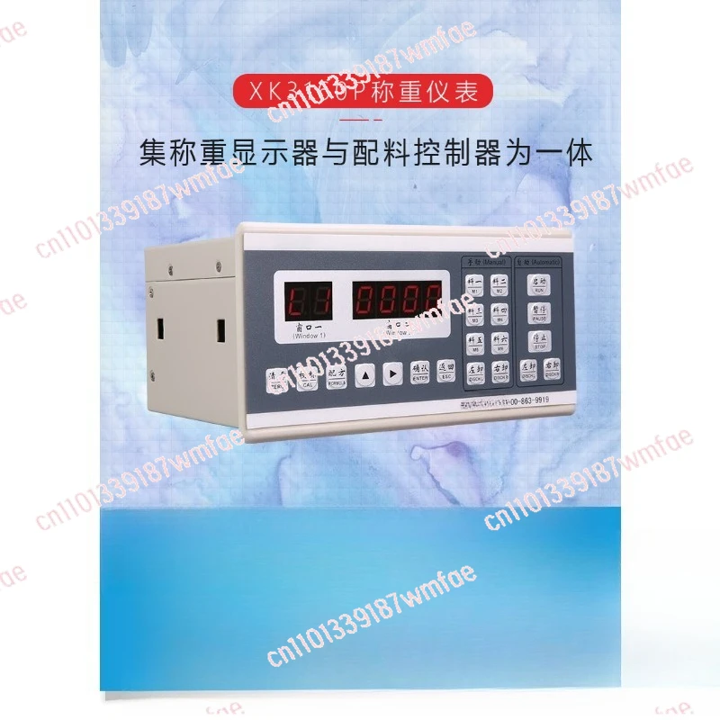 Quantitative weighing controller automatic dosing instrument XK3160P quantitative high-precision electronic scale sensor