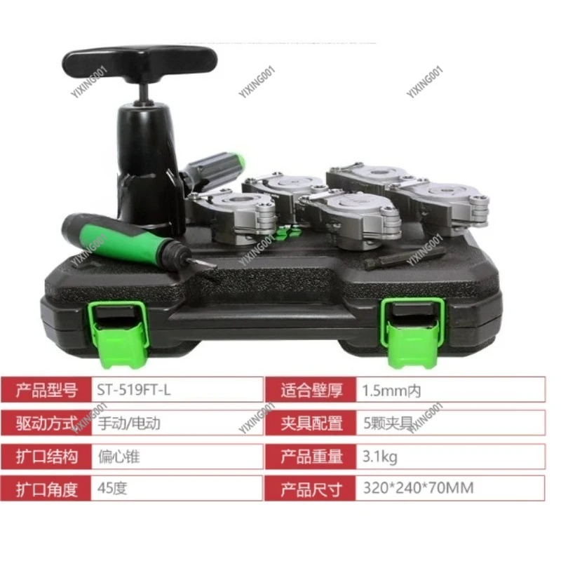 ST-519 Copper Tube Expander Dual Purpose Hand Electric Drill Pipe Expanding Mouth Tool for Home Improvement