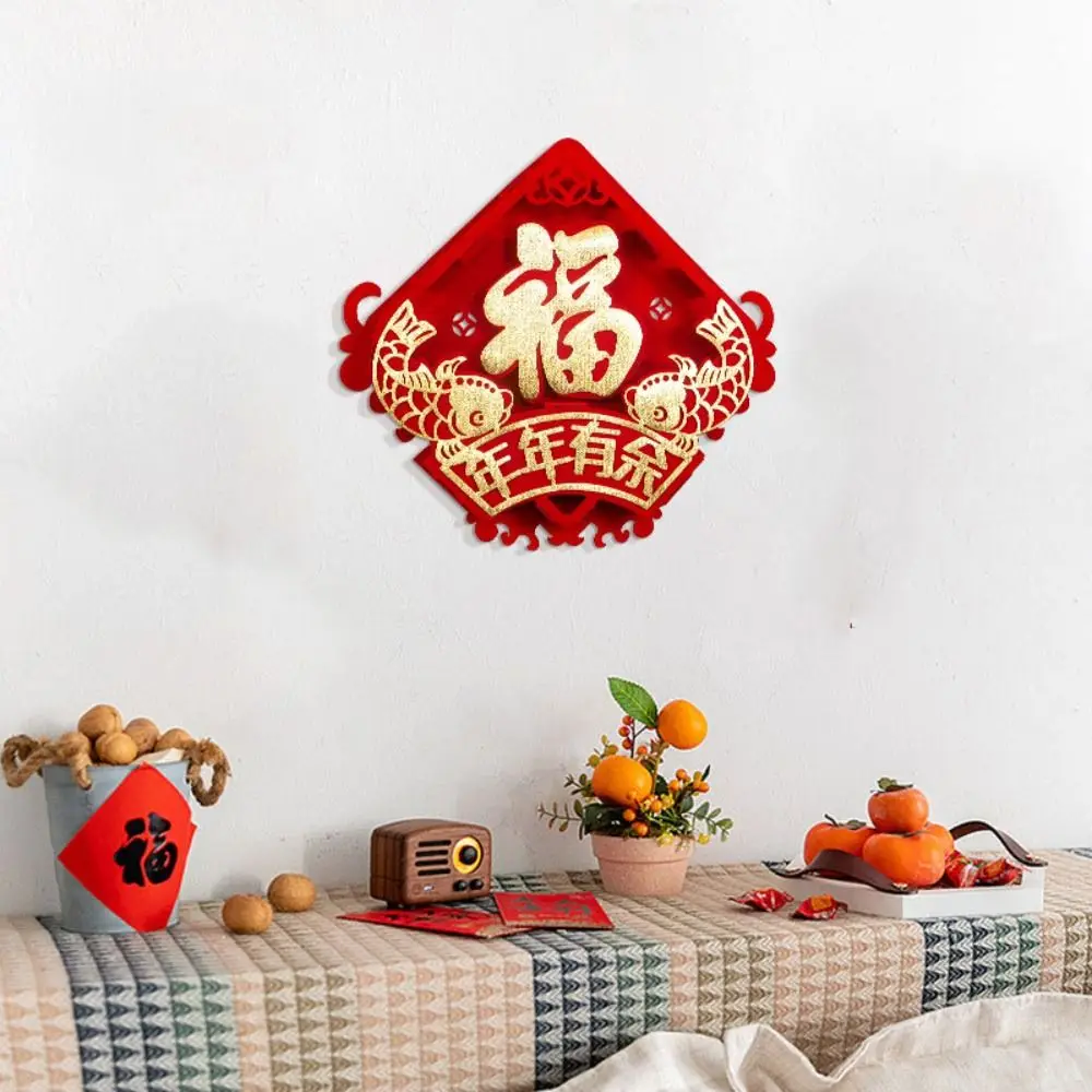 

3D Fu Character Window Sticker Hot Stamping Flocked Window Grilles Laser Engraving Large Size Spring Festival Couplet