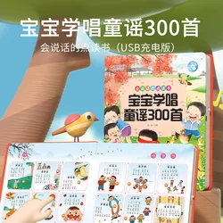 Children's Songs, Nursery Rhymes, Audiobooks, Early Childhood Education and Enlightenment, Brain Potential Development