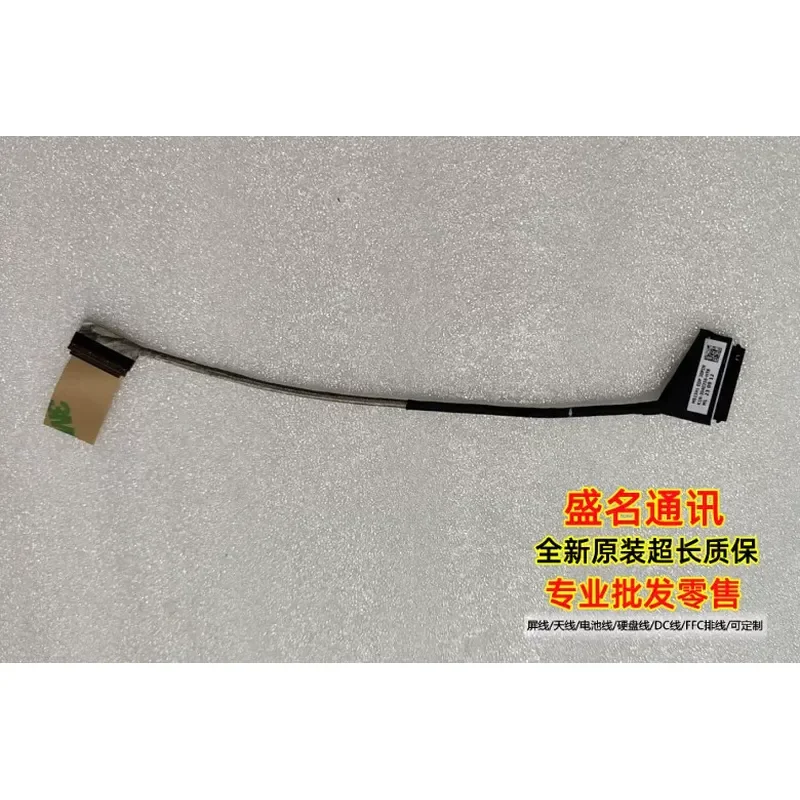 For Applicable to MSI MS15H1 screen cable 30P K1N-3040356-H58 K1N-3040338-H39