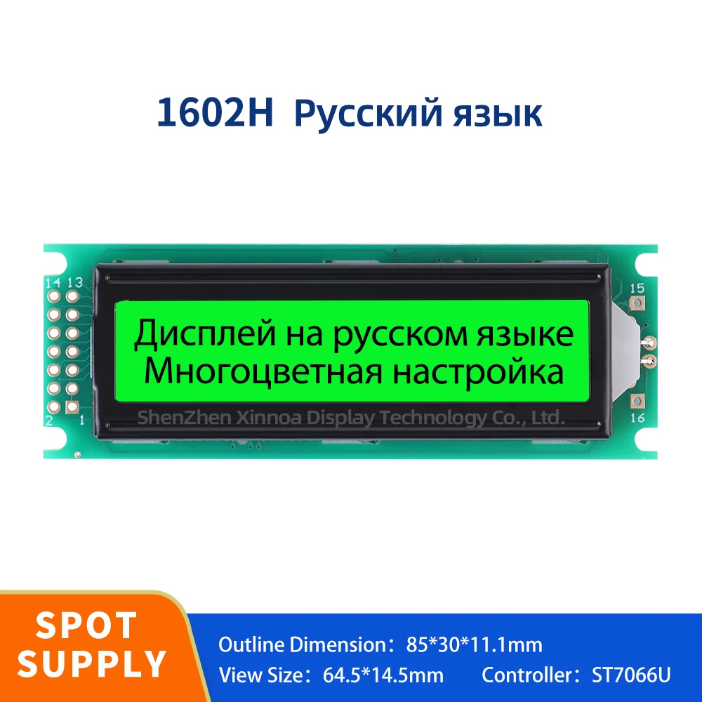 Módulo de tela LCD monocromática LCM, verde, verde, letras pretas claras, russo 1602H, 16*2