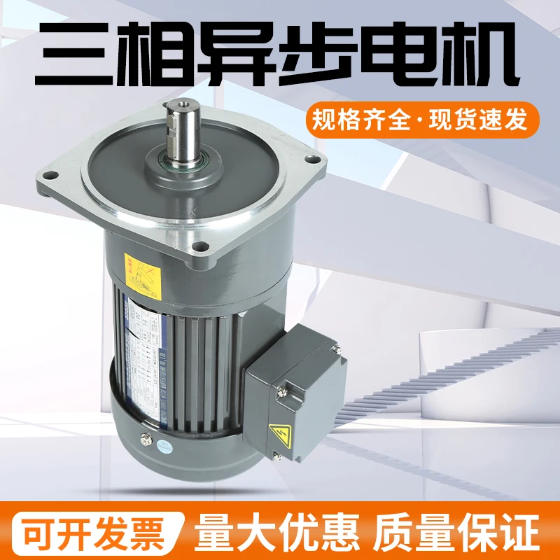 All copper coil gear reduction three-phase asynchronous motor 380 brake variable frequency motor horizontal 400WCHV