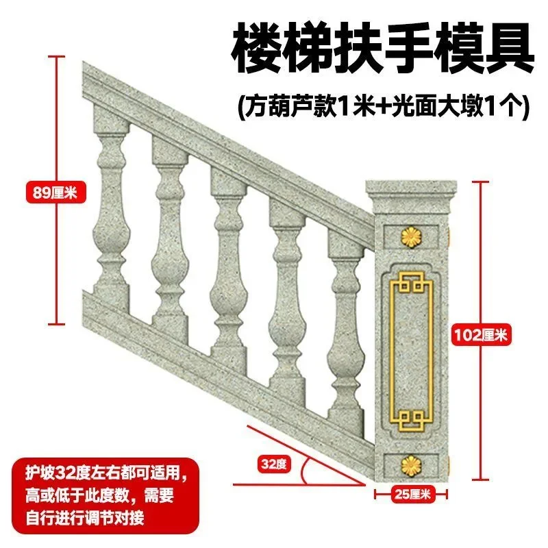Stair handrail mold Roman column Slope railing Cement European-style villa building mold