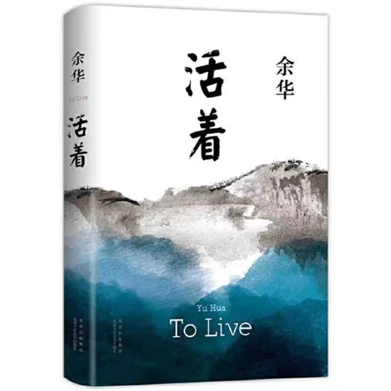 Classic novels Alive On The Seventh Day Wencheng Shouting Drizzle Hardcover Books Adult Fiction Original Novel Works By Yu Hua