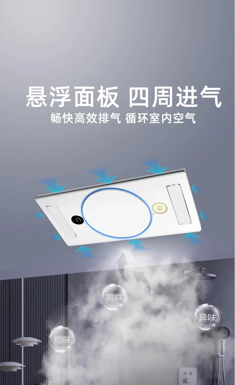220V Multifunctional Bathroom Heat Integrated Ceiling Exhaust Fan; Stay Warm and Well-Lit at the Same Time