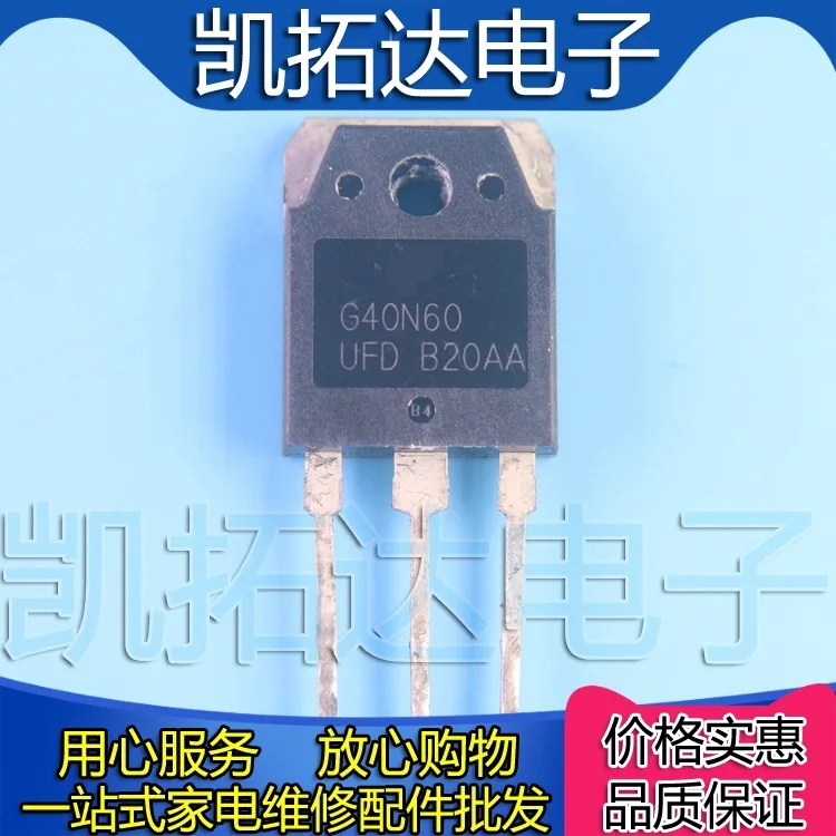 5PCS KaiTuoDa Imported Teardown G40N60UFD G40N60 40 N60 Inverter IGBT Tube (NOT NEW-Used-Secondhand)