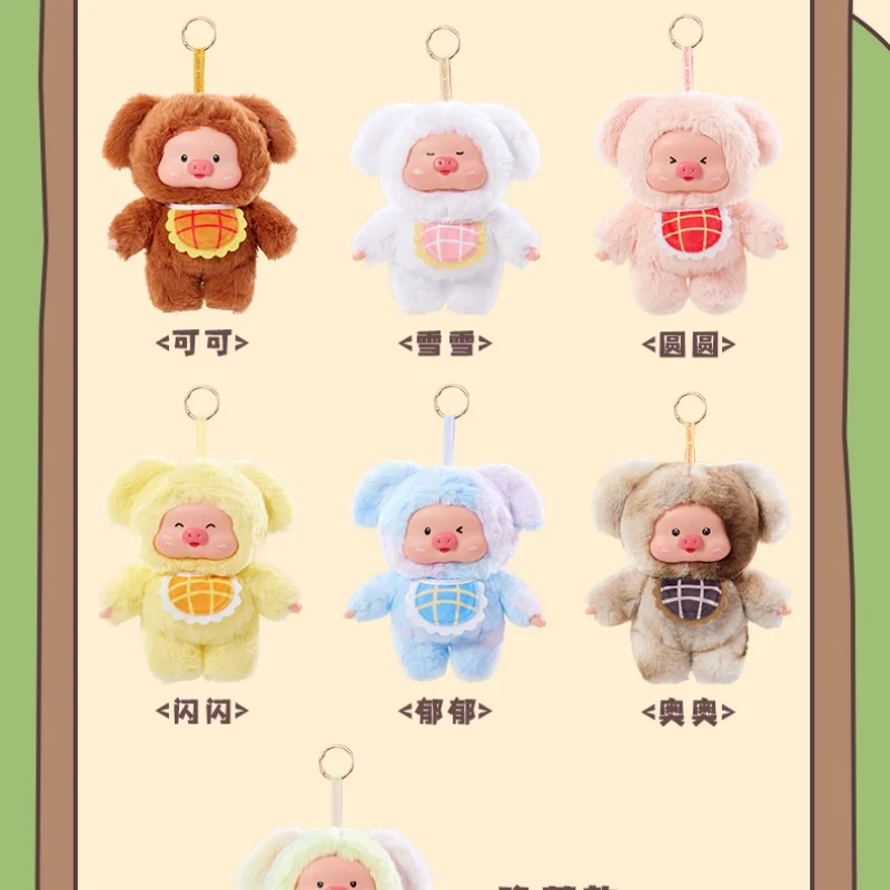 جديد 18 سنتيمتر طفل صغير لولو خنزير صندوق أعمى ليتل مزرعة سلسلة صندوق غامض Kawaii دمية الأطفال فتاة عيد ميلاد هدايا الهالوين #6