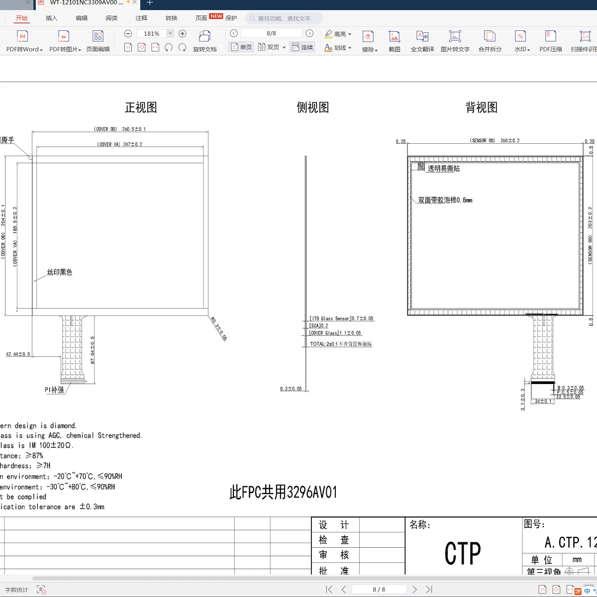 12.1-inch Industrial Medical Touch Display Module IPS 1024X768 USB Plug and Play 10-Point Capacitive Screen - view 6
