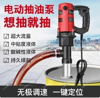 Portable Electric Oil Pump Corrosion-resistant Chemical Pump Oil Drum Explosion-proof Oil Pumping 220V