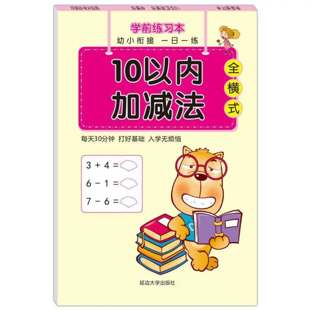 64 Pages Addition and Subtraction Arithmetic Exercise Books Quick Calculation Math Training Math Arithmetic Books 10-100