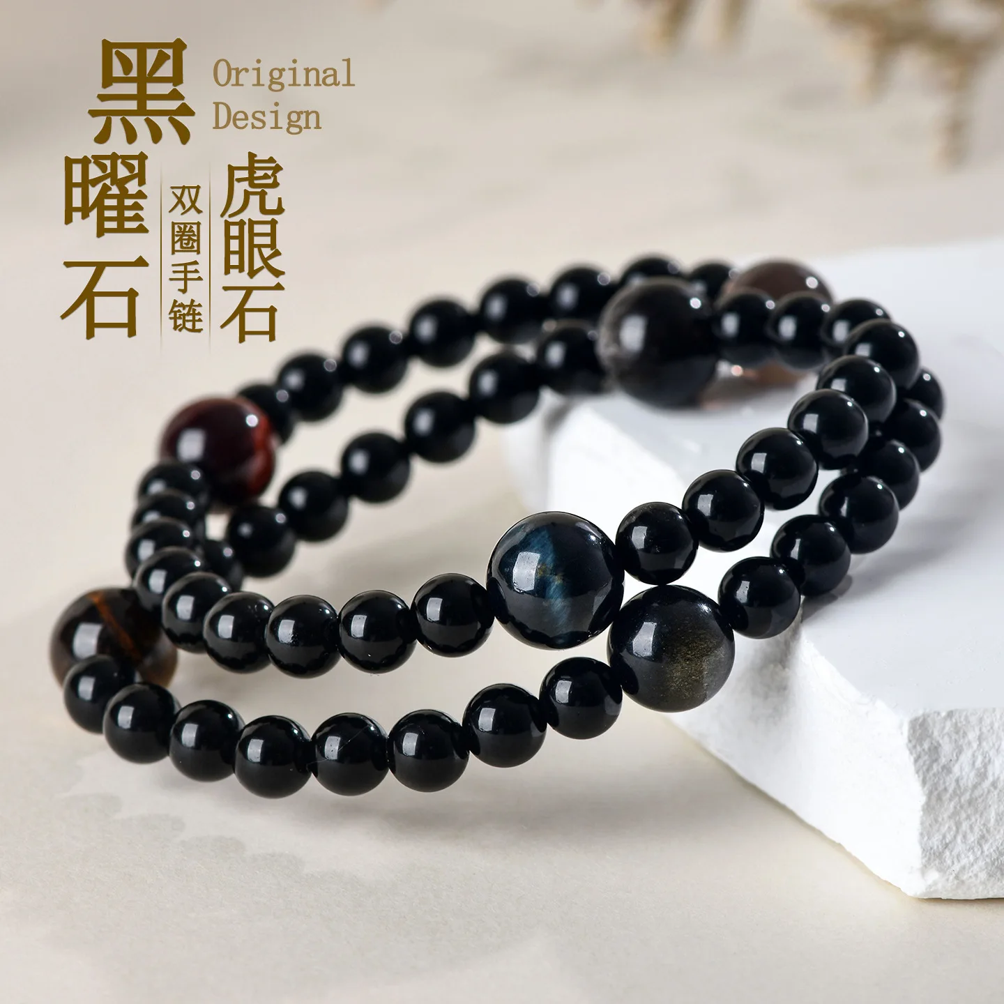 

Natural Obsidian Tiger Eye Double Wrap Bracelet Planet Universe Style Bracelets for Men and Women Gifts