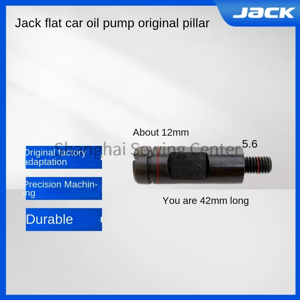 1PCS Oil Pump Pillar Circlip Strut Large Screw for Jack Bruce Computer Flat Lockstitch Industrial Sewing Machine Universal