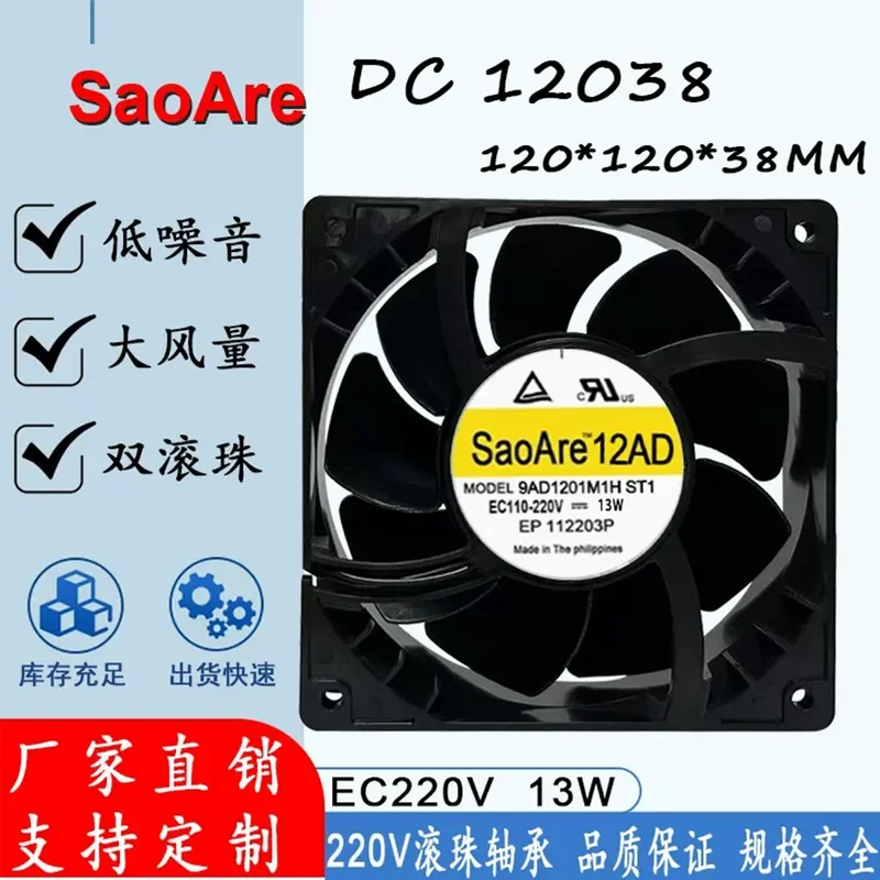 For IP68 waterproof 12038 12CM/cm AC/EC100-220V 13W chassis electric cabinet cooling fan