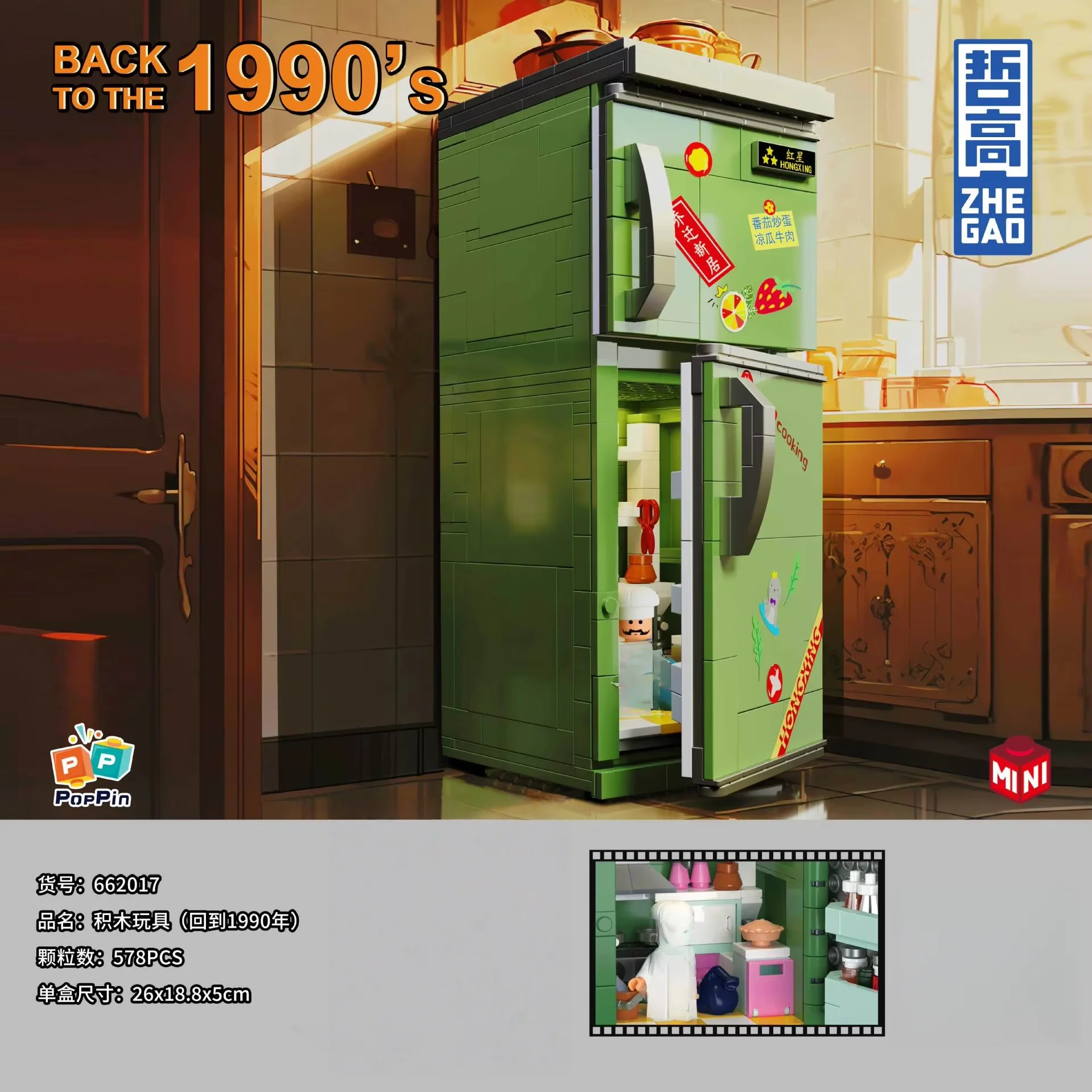 Building blocks retro TV refrigerator nostalgic objects mini creative decoration puzzle assembly toy