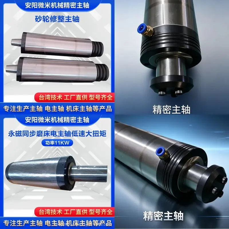 Small inner and outer cylindrical grinder spindle diameter 6080 speed 15000rpm mechanical spindle