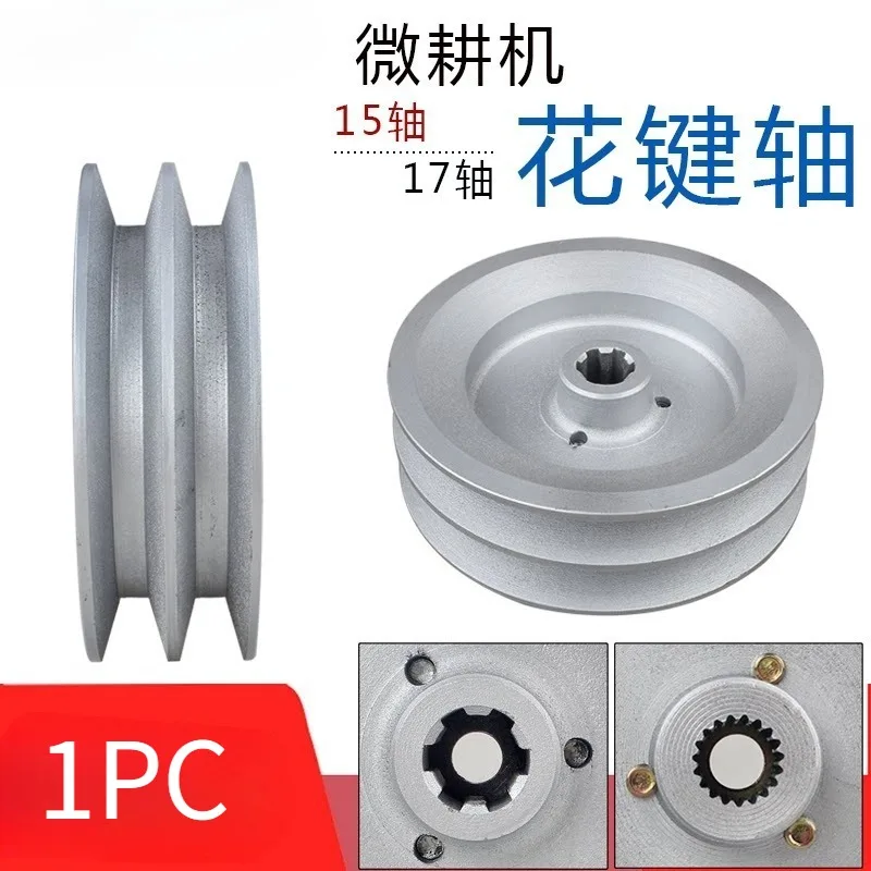 1PC  Micro Tiller Accessories 170F 173F 178F Transmission Box Spline Shaft 186F Double Groove Pulley