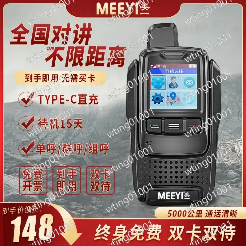 for National Walkie Talkie Card 5G 4G Public Network Handheld Radio 5000km Long Range Outdoor Portable Fleet Communication