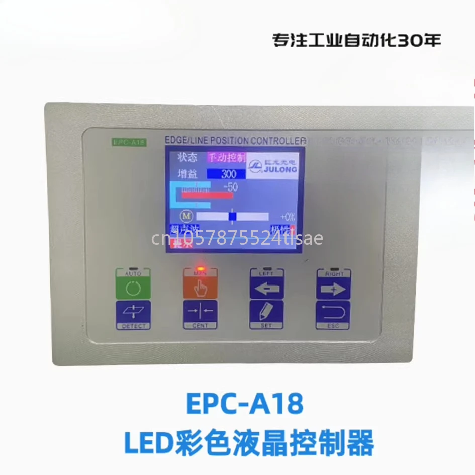 Process Correction Integrated Machine EPC-A18 Servo Correction Controller JL-300/400/500/600A
