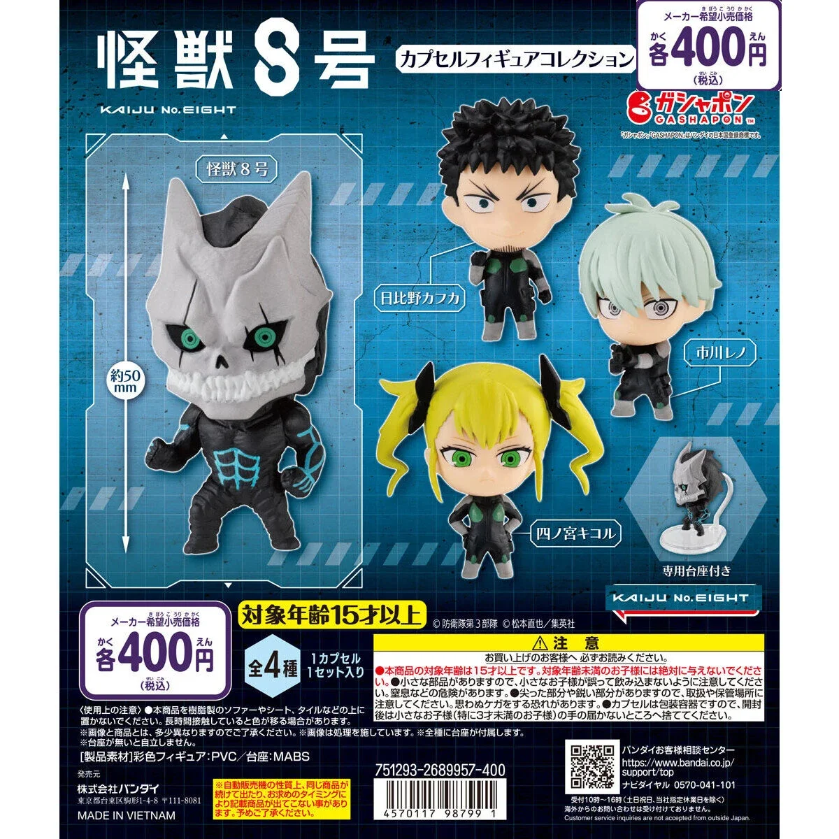 

Japan Original gashapon toys Kaiju No. 8 Capsule Figure Collection cute kawaii Kafka Hibino Reno Ichikawa Kikoru Shinomiya