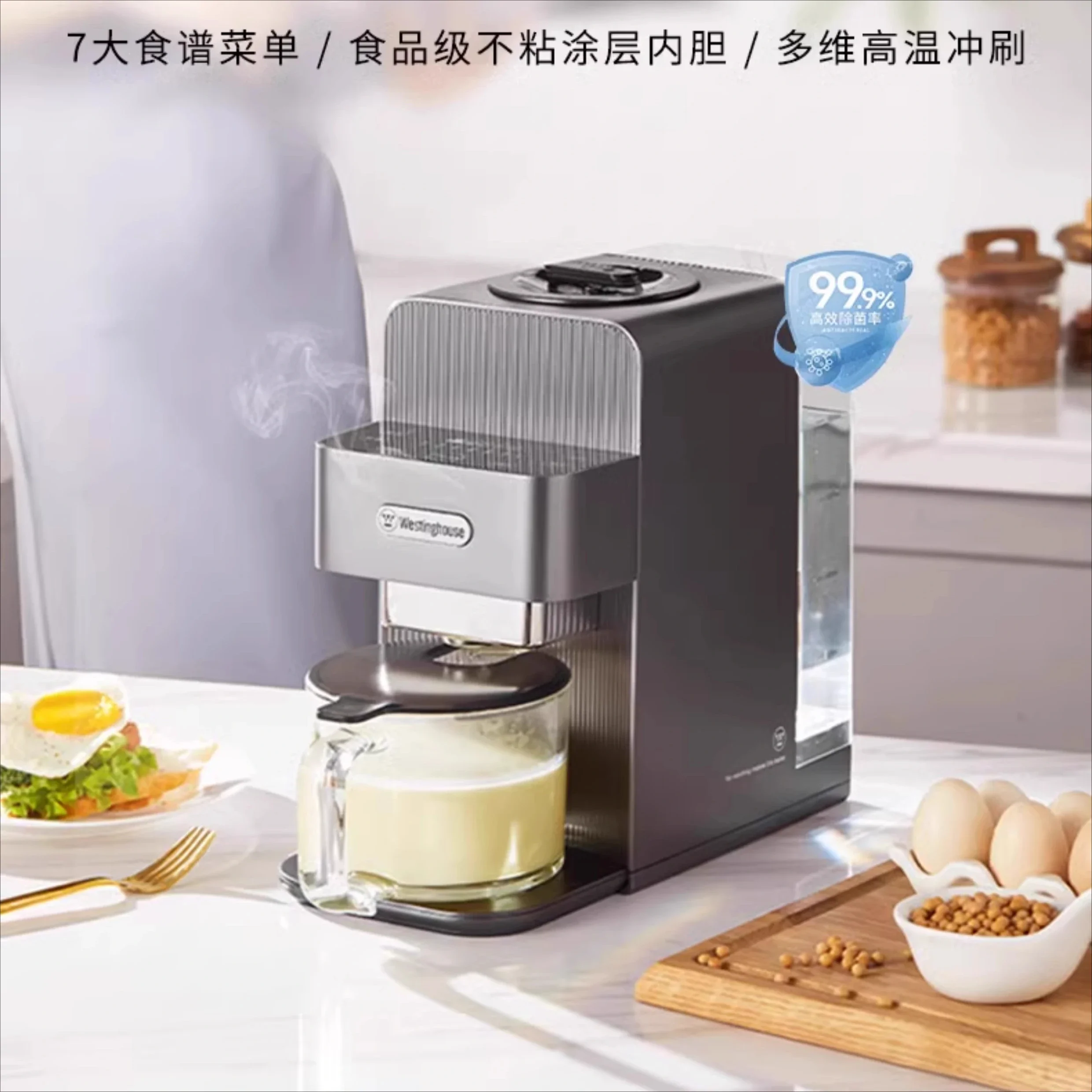 ماكينة كسر الجدار لغسل اليدين من وستنجهاوس، ماكينة تنظيف منزلية أوتوماتيكية لحليب فول الصويا، طهي وعصير متكامل