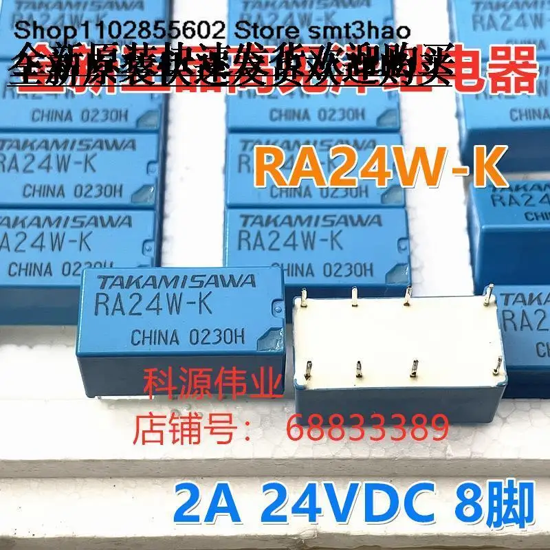 RA24W-K 24VDC 8PIN  DC24V RY24W-K New and in stock