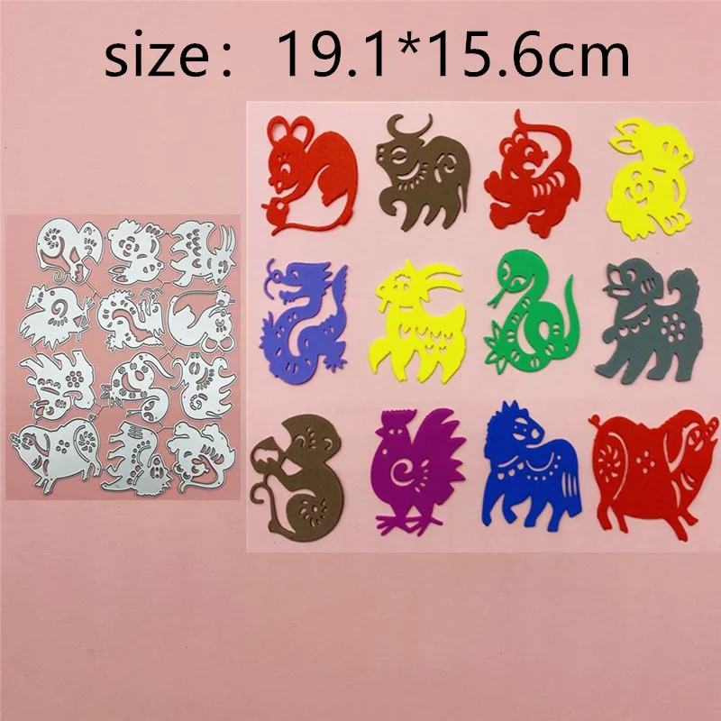 Chinese Styl Zodiac Animals Metal Cut Dies Stencils for Scrapbooking Stamp/Photo Album Decorative Embossing DIY Paper Cards