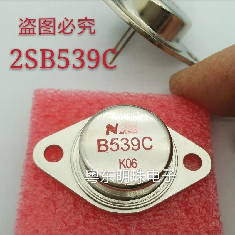 2SD287   B539C 2SB539C    TO-3P Need More Quantity, Contact Me  IN STOCK  100% Good