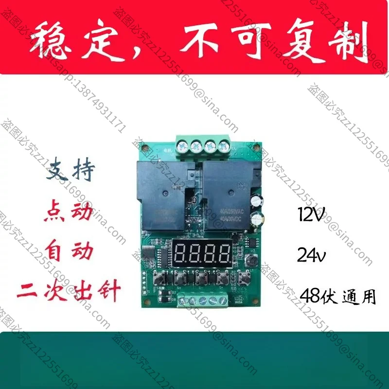 Suitable for Automatic Secondary Needle Control Module Controller Jog Automatic Roll Accessories