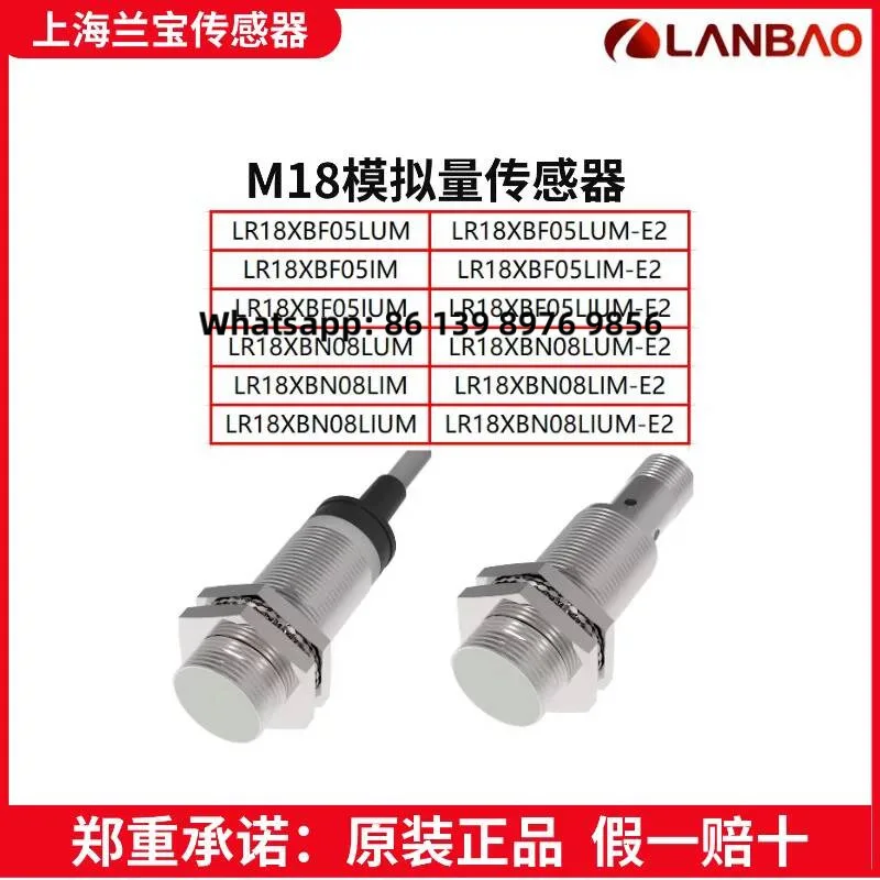 

Lanbao Sensor proximity switch M18 Analog Lr18xbn08 Lr18xbf05lum/Lim/Lium -E2