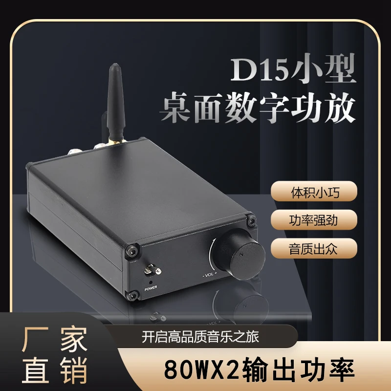 D15 Infineon MA12070P Bluetooth 5.0 Low Distortion Fever Digital Stereo Amplifier Super TPA3116