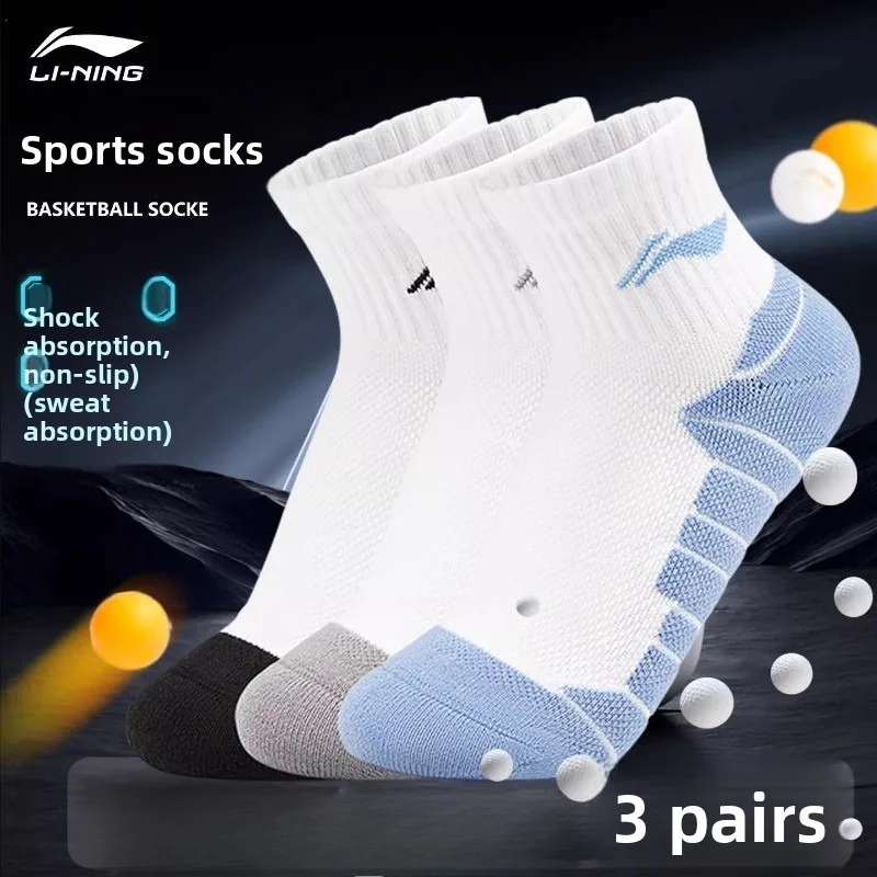 

Li Ning Sweating Breathable Men's and Women's Running Socks Combination Three Pair Fitness Antibacterial Comfortable Socks