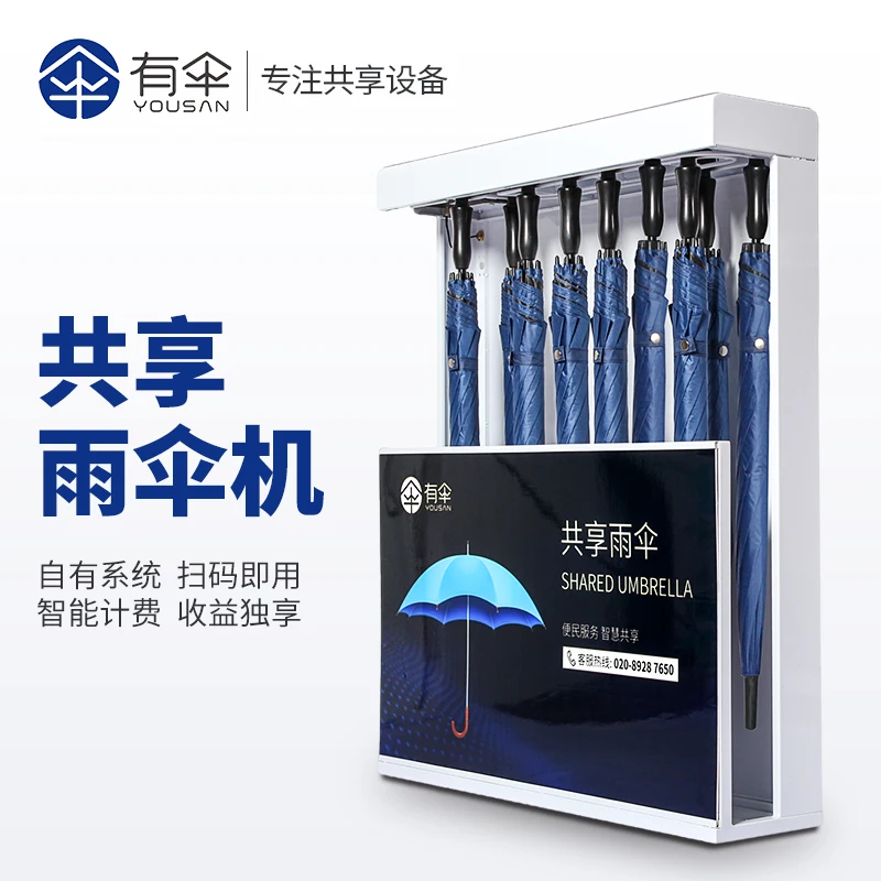 Shared umbrella hotel commercial umbrella rain or shine vinyl scan code self-service machine QR code with lock advertising umbrella stand