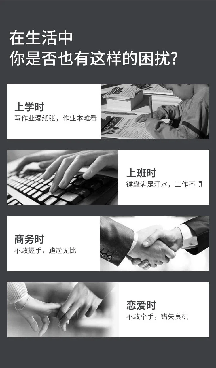 آلة Peiqi عرق القدم اليد التعرق مضاد للتعرق قطعة أثرية اليد القلب التعرق فم كبير مضاد للتعرق مضاد للتعرق