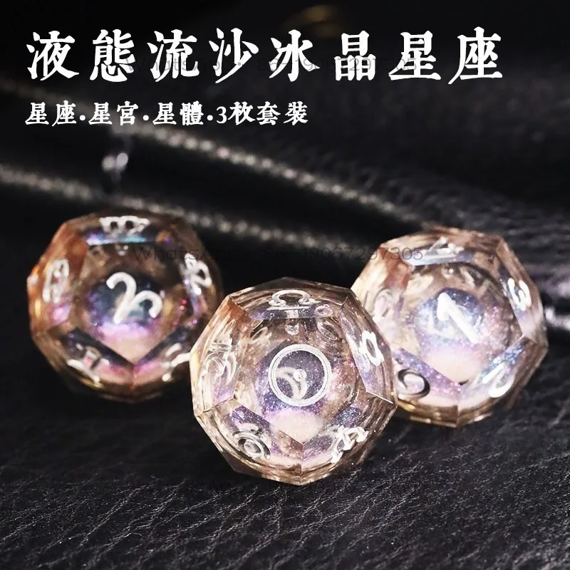Liquid Quicksand Black Ice Crystal Constellation Star Palace Star Dice, Dice, Solid Wood Collection Box