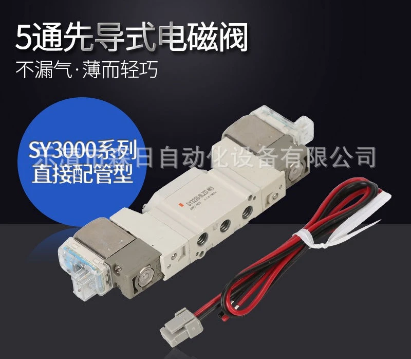 Solenoid valve SY3120-5LZD/5DZD/MD-M5 pneumatic directional valve SY3220-5GD-C4