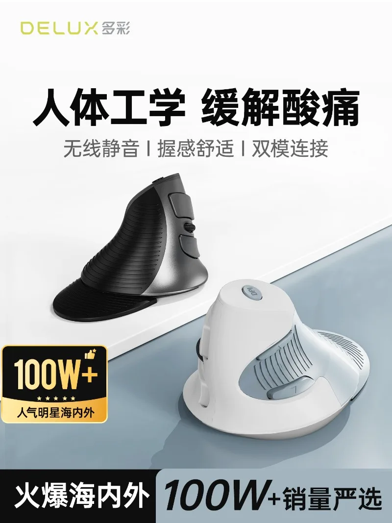 DeLUX M618 Vertical Mouse Wired Wireless 3-speed DPI Guarding Wrist Health Silent Office Mouse Ergonomics Computer Accessory