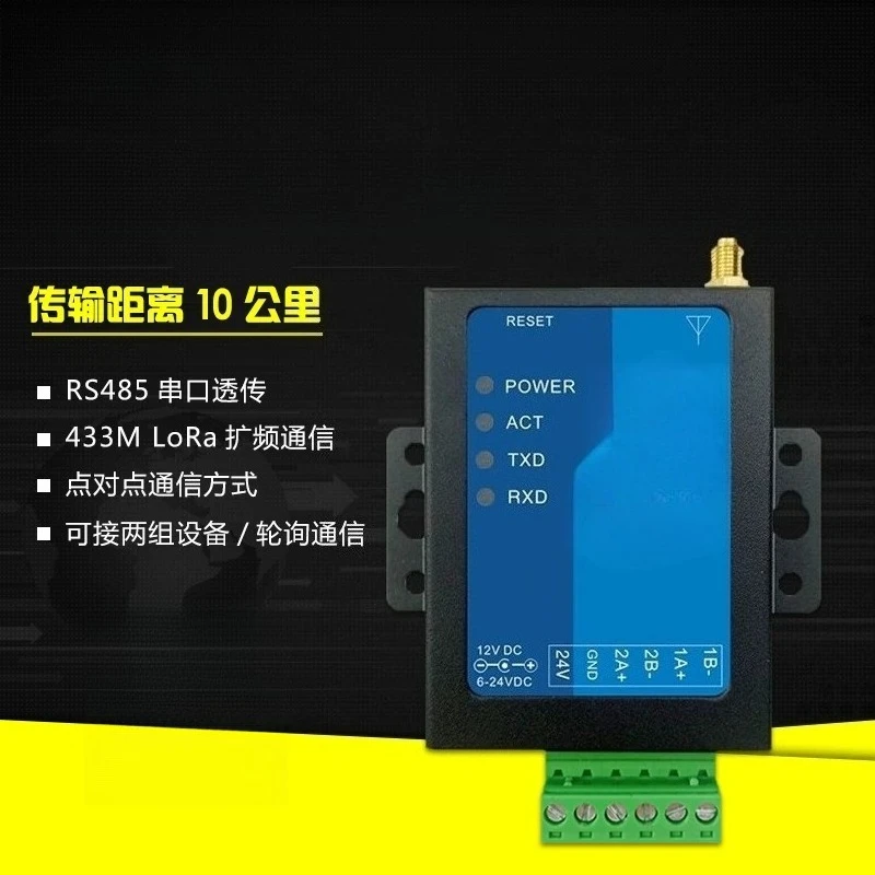 Long-distance wireless module 433M serial port microcontroller 232 485 wireless transceiver 10 kilometers
