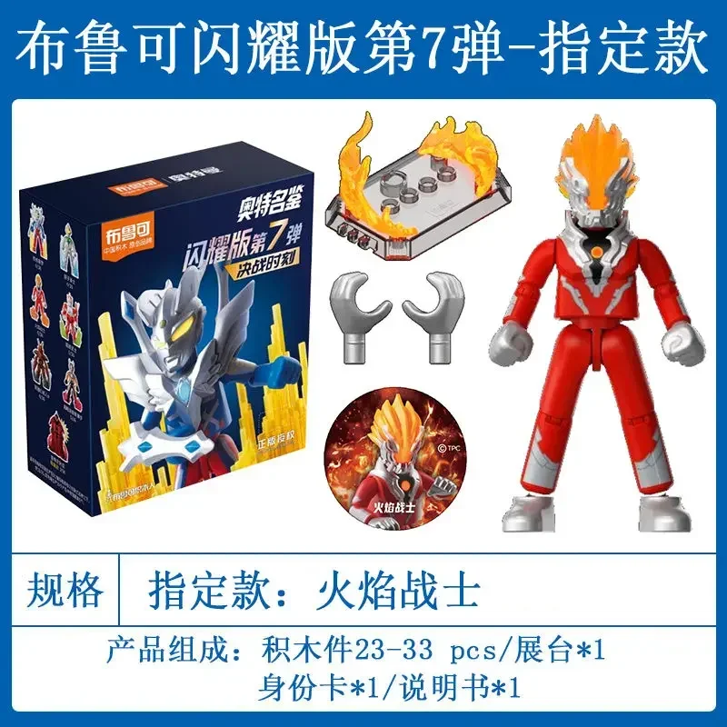 Genuine Blokees Ultra Name Book Shining Edition Seventh Final Battle Moment Zero Flame Warrior Assembled Action Figure Kids Toys