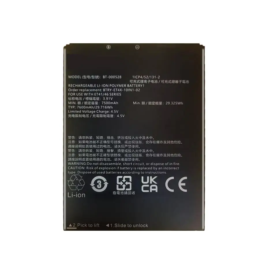 Tablet Battery Hardwearing 7500mAh BT-000528 For Zebra ET41 ET46