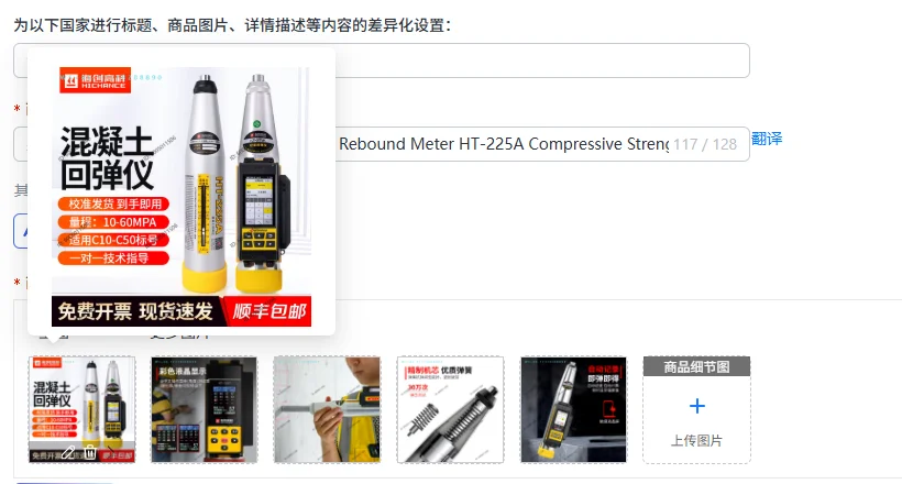 High-tech Digital Display Concrete Rebound Meter HT-225A Compressive Strength Tester 450J High-strength Rebound Meter