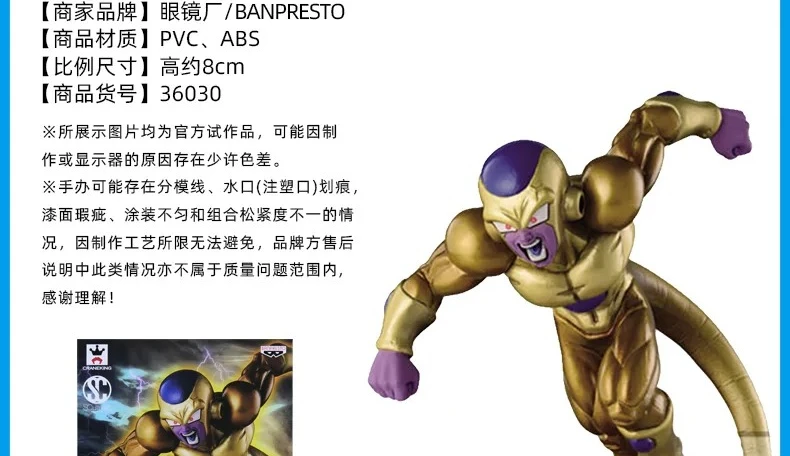 

【В наличии】Завод очков Dragon Ball SC Budokai The Monkey King Felisaz Sharu Vegeta Badak Piccolo Buma Shouban